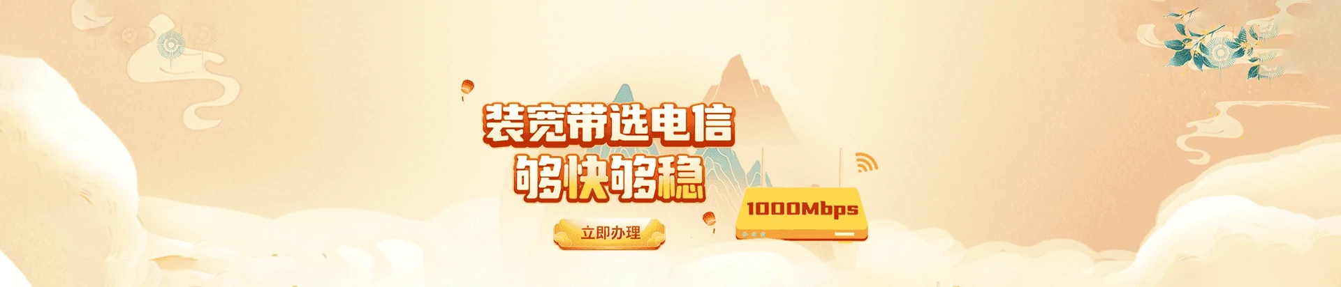 华容区电信宽带