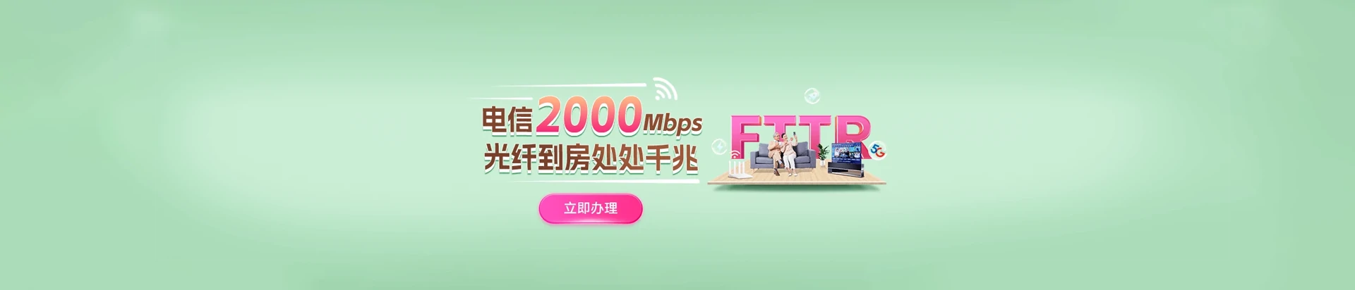 华容区电信宽带