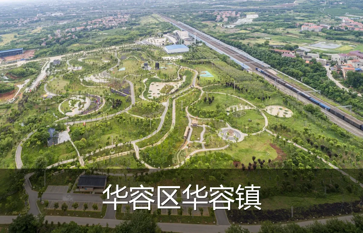 华容区华容镇