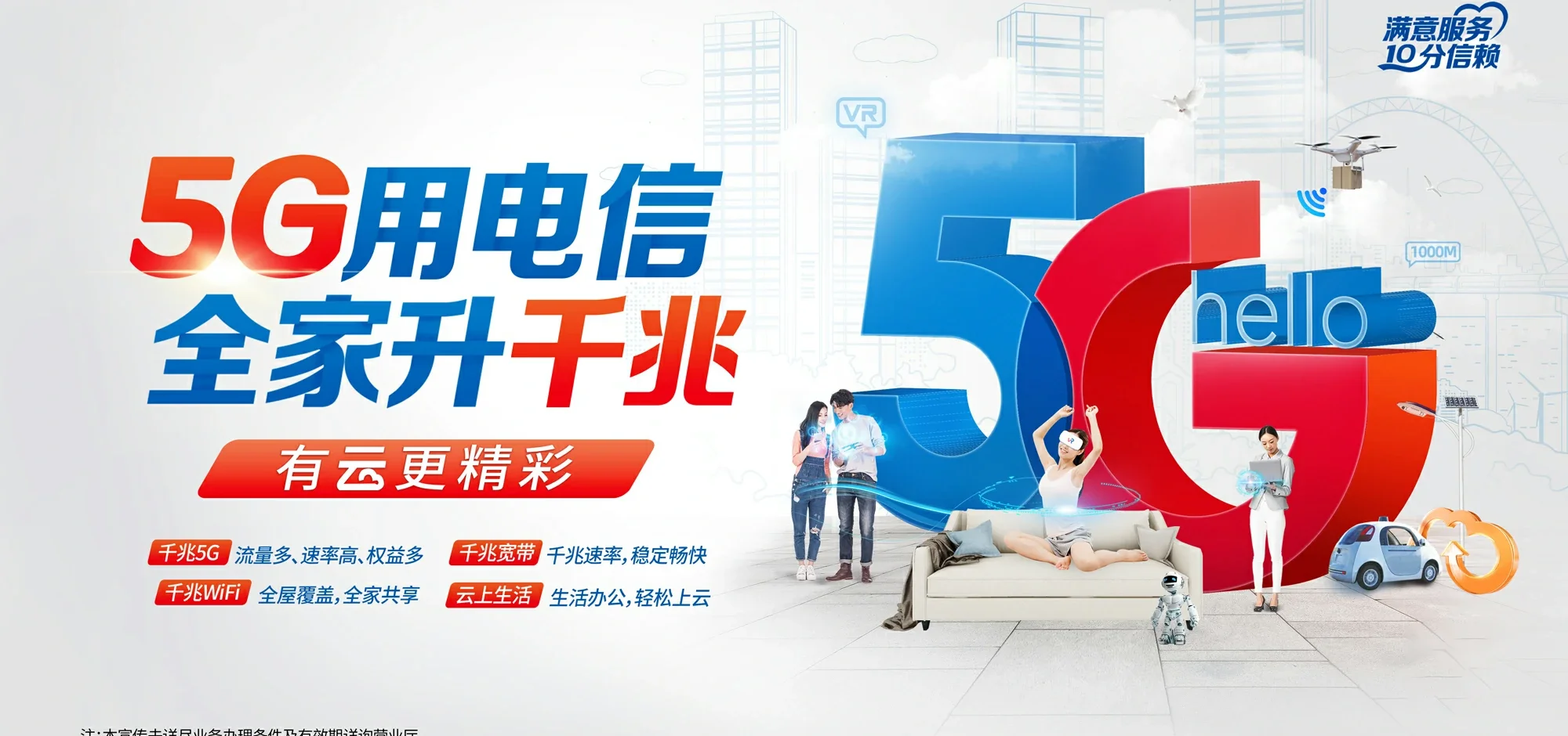 中国电信 华容区电信宽带 宽带套餐