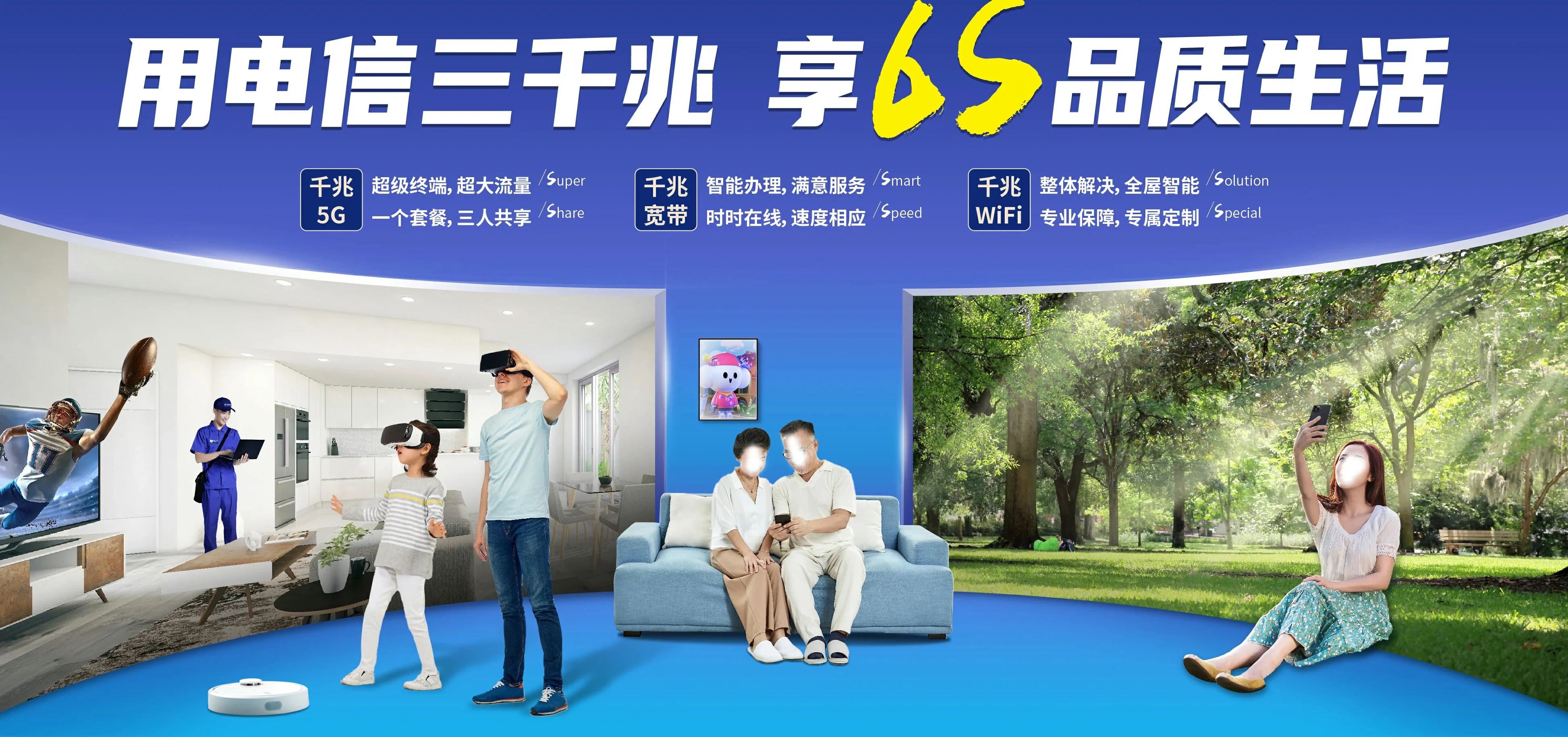 中国电信 华容区电信宽带 宽带套餐