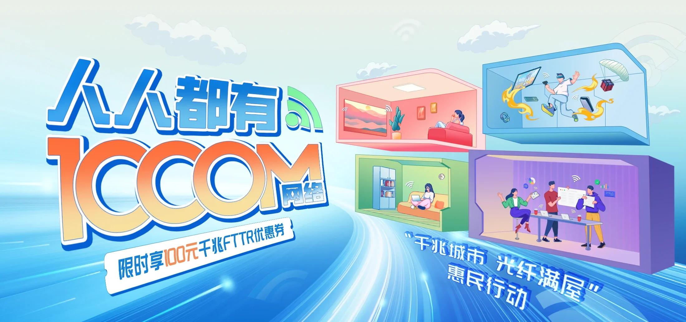 中国电信 华容区电信宽带 宽带套餐